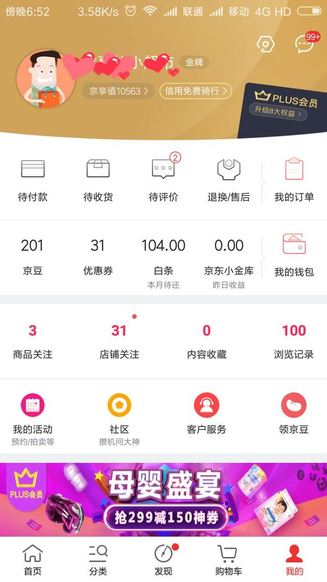 京东白条新人额度是多少(我用京东白条邀请媳妇新注册的京东号，白条额度5000)