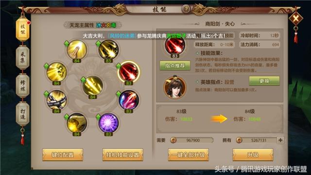 天龙手游哪个门派打架给力(《天龙八部手游》力战天山显神威 天龙派PK天山派也强悍)