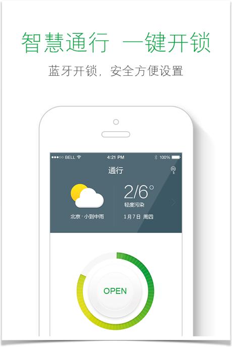 特斯联门禁app(智慧物业管理“神器”--特斯联APP4.1版发布)