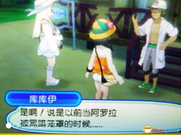 日月湖的神兽(精灵宝可梦究极日月关于神兽剧情分析)