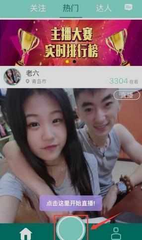 映客直播怎么赚钱(映客直播怎么玩详细步骤一览 映票如何兑换 映客赚钱及兑换技巧)