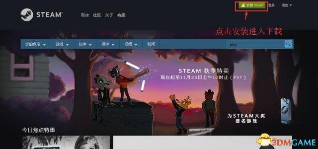 pubg官网下载绝地求生手机(绝地求生怎么下载 绝地求生大逃杀下载与安装教程)