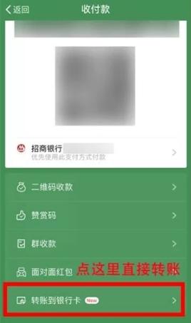 手机微信怎么给银行卡转账(微信转账到银行卡功能在哪 微信转账到银行卡的方法)