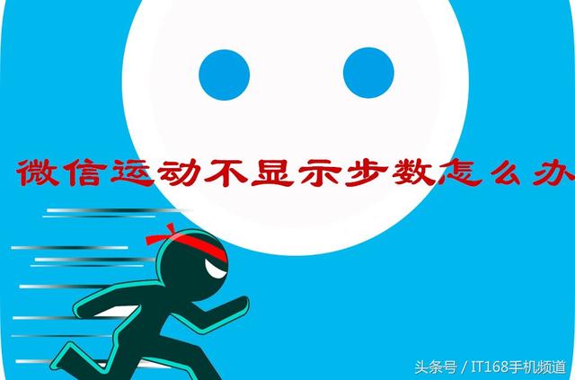 微信运动怎么不显示步数了怎么弄(微信运动用不了？并非手机的GPS坏了，只是这个开关没打开！)