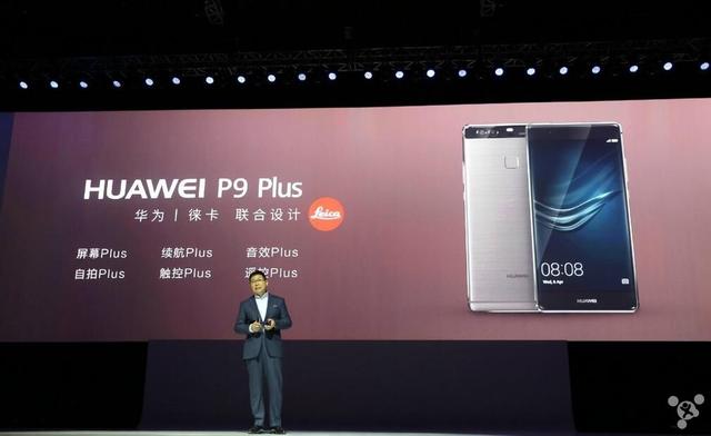 华为p9plus上市时间及价格(2988元起 华为 P9 和 P9 Plus 国行首发上市)