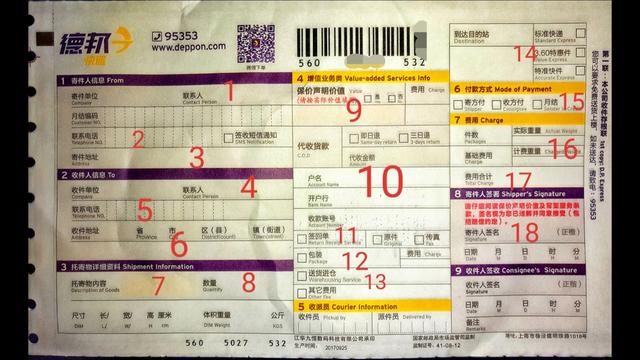 退货单号在哪里填写(如何正确填写快递运单？不妨看看)