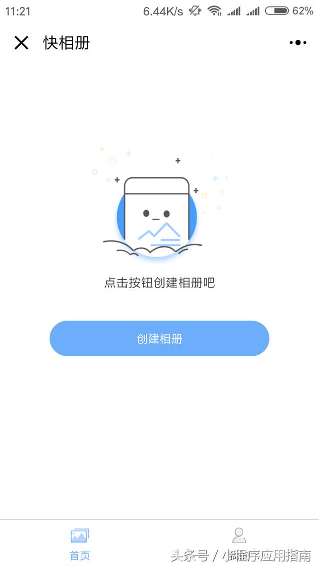 微信怎么创建群相册(「快相册」微信也可以有群相册了)