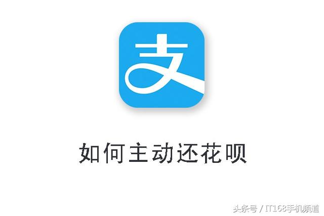 花呗怎么还款怎么操作(忘了就不是小事！简单几步还花呗，向各类剁手节“后遗症”说不！)