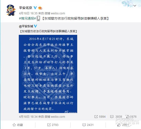 顺丰快递小哥被打 总裁暴怒:追究到底!(迅速！掌掴顺丰快递小哥者已被行政拘留)