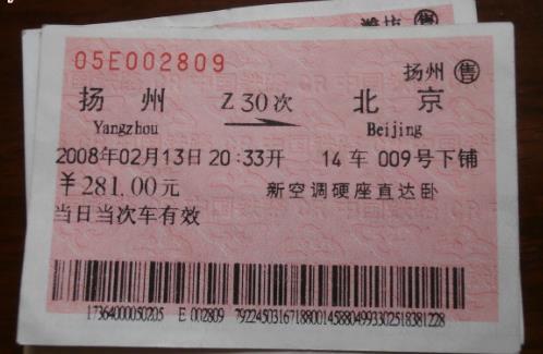 通票的有效期怎样计算(原来火车票也有“通票”，看完真的涨见识！)