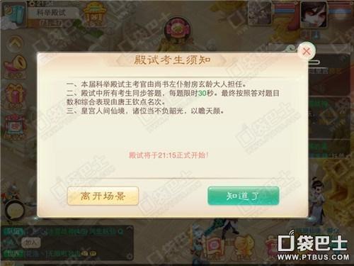 大话西游科举答题器(大话西游手游科举答题器效果展示 轻松获得进士)