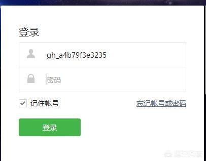 手机微信公众号怎么登录(微信公众号无法登录怎么回事，小编给你解答)