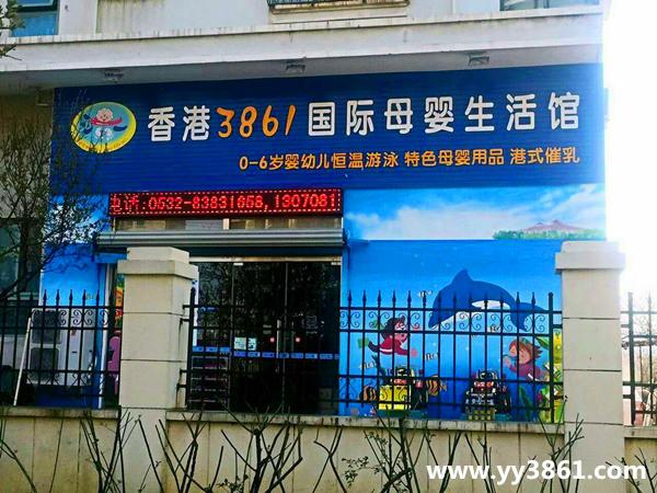 开宝宝游泳馆加盟3861(怎样选择一家好的婴儿游泳馆加盟品牌？)