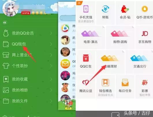 如何申请微粒贷资格(微粒贷开通秘籍)