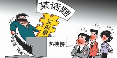 空包100官网(谁“刷”热了虚高榜单)