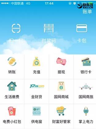 微信交电费怎么交不了(国家电网推广电e宝：微信支付宝将不能缴电费)