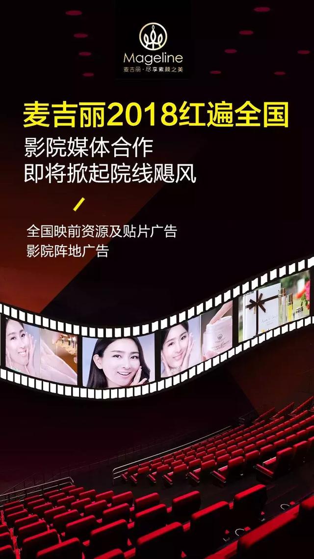 麦吉丽代理价格表图片(麦吉丽2018红遍全国 代理招募中！)