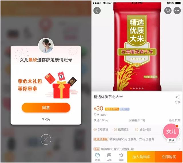 淘宝亲情账号怎么设置(淘宝又推出“逆天”新功能，上线“亲情账号”，爸妈能放心买买买了)