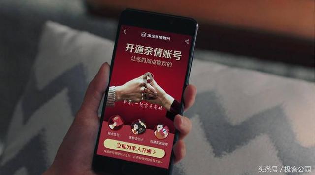 淘宝亲情账号能看见啥(体验淘宝亲情账号：第一次感觉帮爸妈网购这么容易)