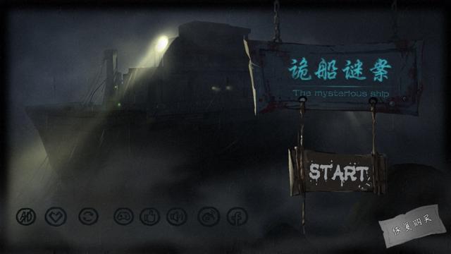 诡船谜案2攻略完整版(二次元卡通风格解谜游戏——《诡船谜案》内附攻略)