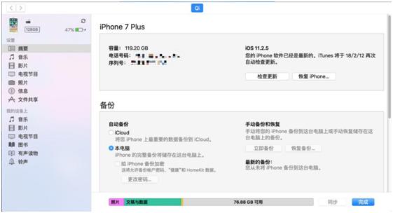 手机搬家怎么搬家苹果(换iPhone数据转移太麻烦？用腾讯电脑管家iPhone助手一键搞定)