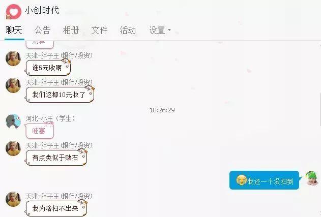 敬业福多少钱一张(为了分5亿，这些人疯了：花几十元购买一张敬业福！)