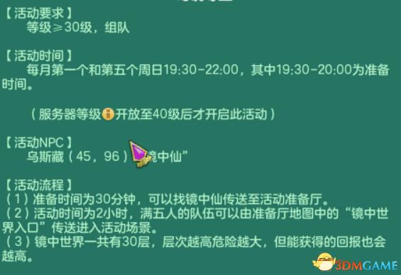 幻境寻宝多少层刷神秘宝箱(《神武3》幻境寻宝最强攻略 源生获取不是梦)