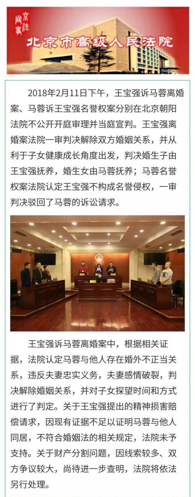 王宝强事件是哪一年(王宝强离婚案判了！法院认定马蓉有婚外情，但为什么两个孩子还是一人抚养一个？)
