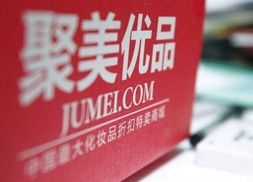 聚美优品的化妆品是正品吗2021(反转！聚美优品：所售相关雅诗兰黛为正品，并提请中消协重新鉴定)