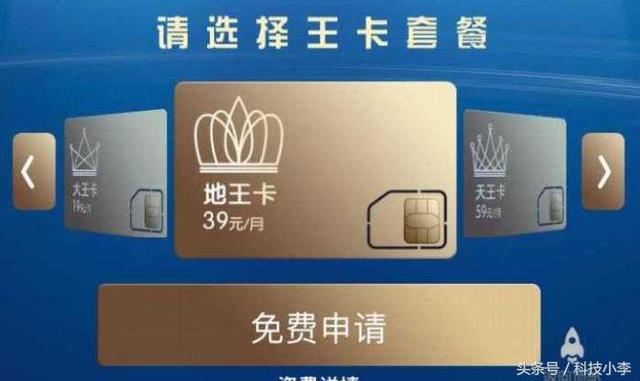 联通地王卡免流量范围(联通“地王卡”：百款应用全免流+300分钟通话，吊打移动电信！)