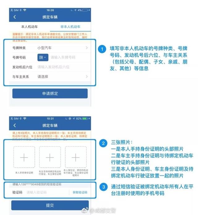 12123违章缴费可以帮别人缴费吗(重要！3月起 “交管12123“APP能处理非本人机动车违法)