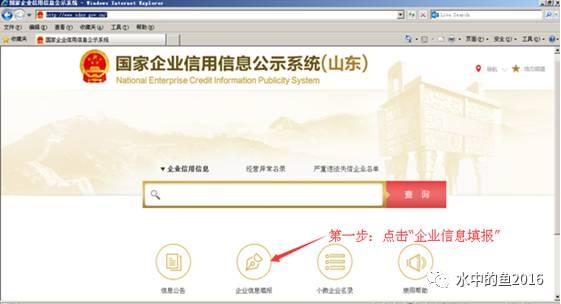 企业年报公示操作步骤(企业年报公示操作指南)