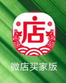如何开微店详细步骤(如何开微店——开微店前的准确工作)
