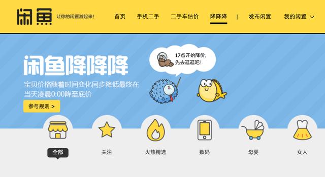闲鱼怎么拍卖自己的(全民拍卖来了！闲鱼联手阿里拍卖，让二手闲置流转更快，要做下一个淘宝级产品！)
