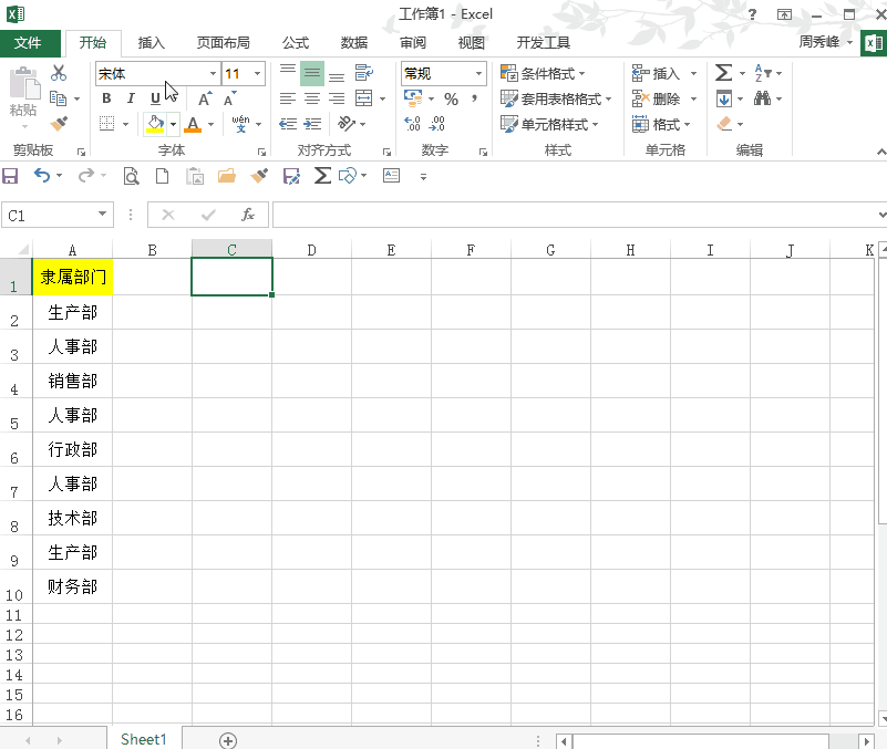 excel去重复项(EXCEL中如何去掉重复值，几种方法你更倾向于哪一种)