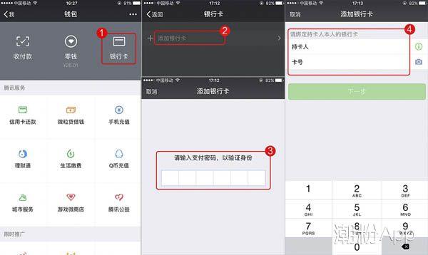手机微信能绑定信用卡吗(微信扫码支付可以用信用卡吗？)