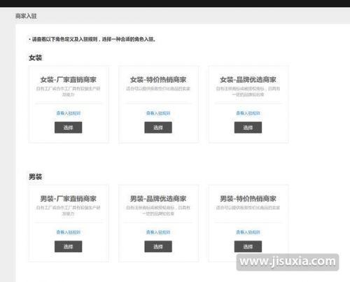淘宝特价版商家入驻平台(淘宝特价版app商家入驻入口地址（怎么入驻介绍）)