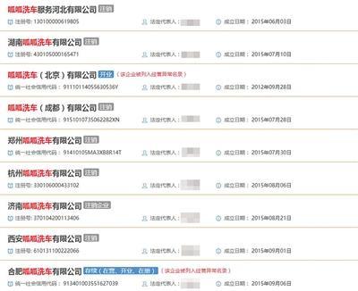 “呱呱洗车”APP无法使用 大量用户陷入退款困局(呱呱洗车的钱怎么退)