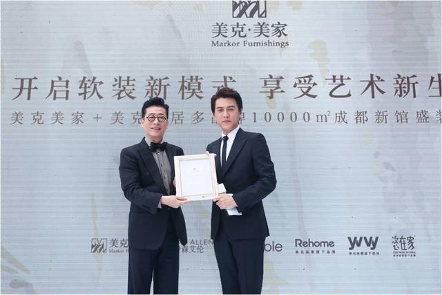 冯东明美克集团百亿(美克美家代言人靳东：品质生活，慢而坚定)