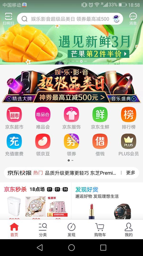 唯品会网官方旗舰店(唯品会：已经在京东App首页一级入口全量展示！)
