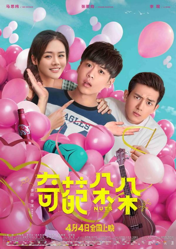 奇葩的含义朵朵的含义(《奇葩朵朵》中的主演们翻红了，但且红且珍惜)