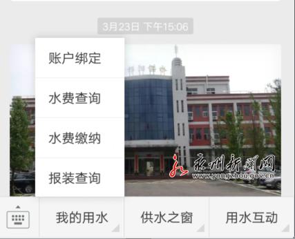 怎么用手机交水费(真方便！手机微信、支付宝也能缴水费啦！)