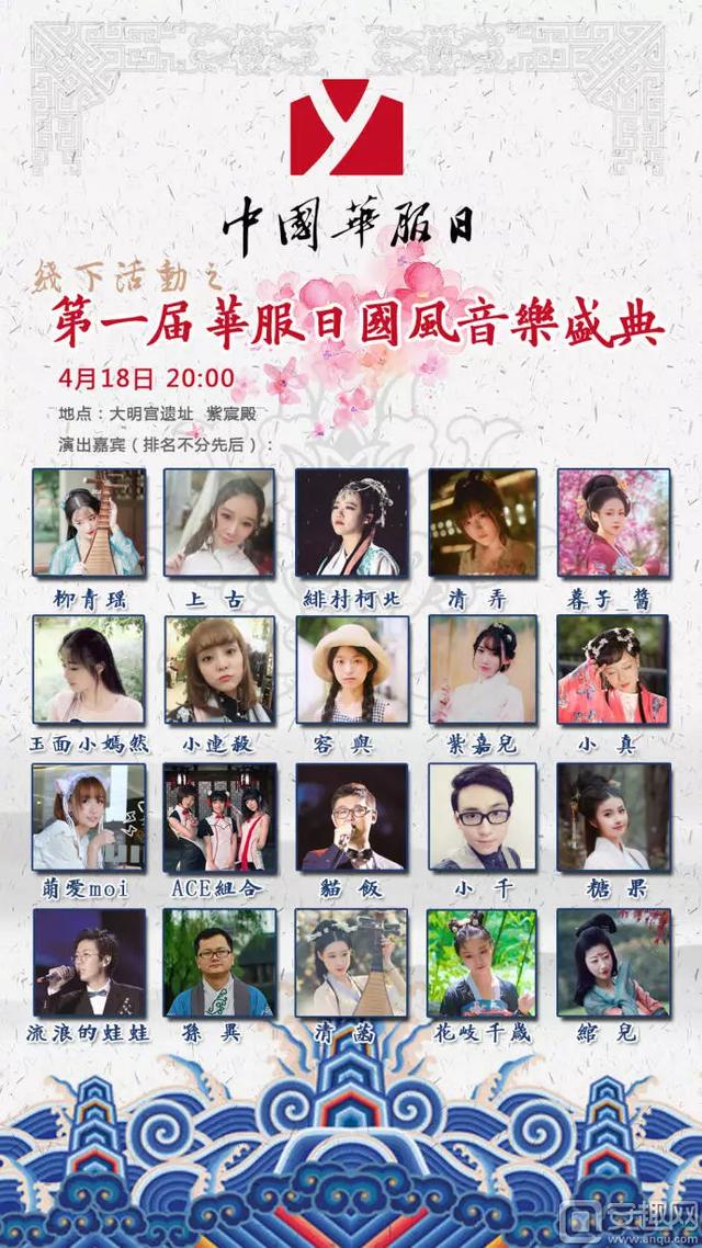 中国华服日直播(虎牙直播助力第一届中国华服日，带你领略最美华服)