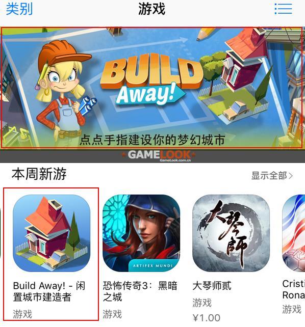 自动挂机游戏(放置+建造：无脑挂机手游[Build Away]获苹果全区大图推荐)