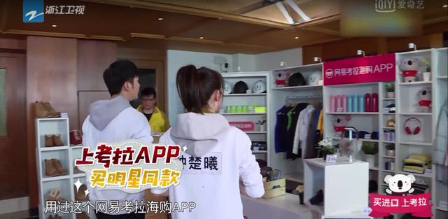 海易考拉买的东西是正品吗(综艺IP营销千篇一律？看网易考拉如何玩出有趣的“灵魂”！)