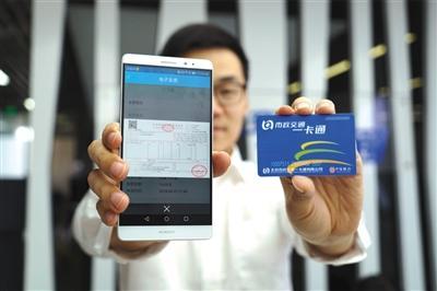 一卡通充值app下载(一卡通充值今起可在线领取电子发票)