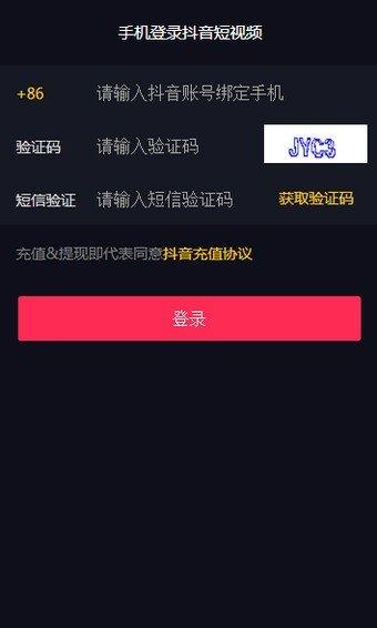 抖音怎么认证音乐人(抖音音乐人怎么申请 原创音乐人申请方法操作介绍)