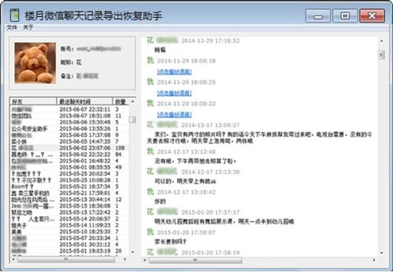 vivo手机微信保存的视频在哪里(安卓手机微信聊天记录语音图片保存在哪里)