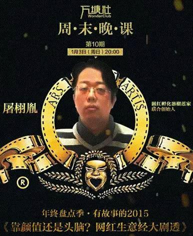 林弯弯网店地址是在天猫吗(靠颜值还是头脑？榴莲家网红生意完全剧透丨万塘社)