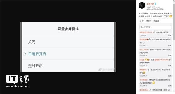 小米手环2怎么调亮度(小米手环将迎“夜间模式”新功能)